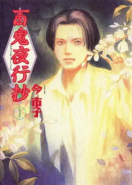 剑起长安 热血玄幻动漫海报