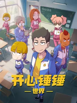春日幽灵 奇幻校园动漫海报